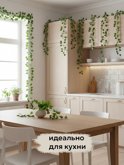 Лиана искусственная для декора, вариант, фото 5