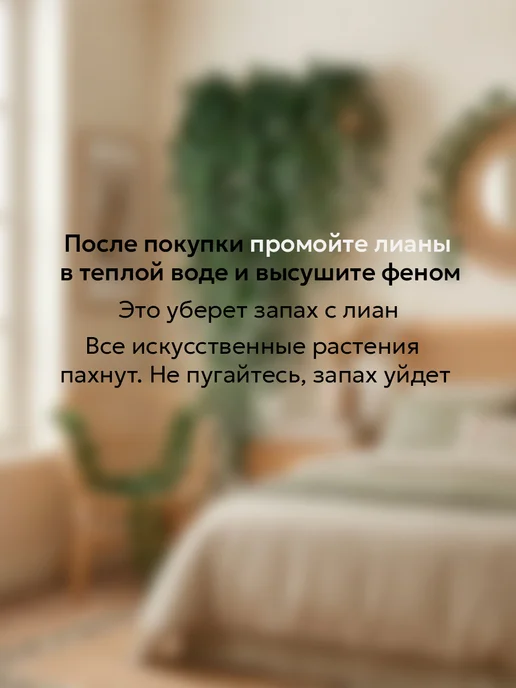 Лиана искусственная для декора, вариант, фото 7