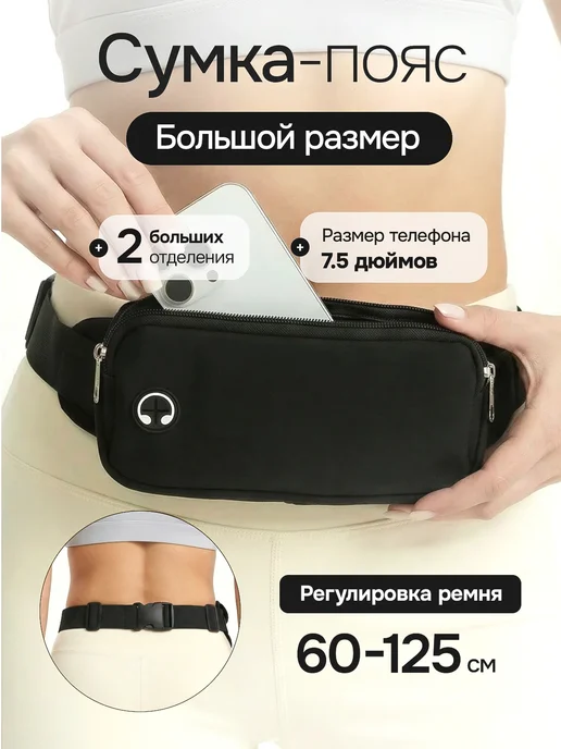 Santa Cruz Сумка для бега на пояс поясная бананка, черный