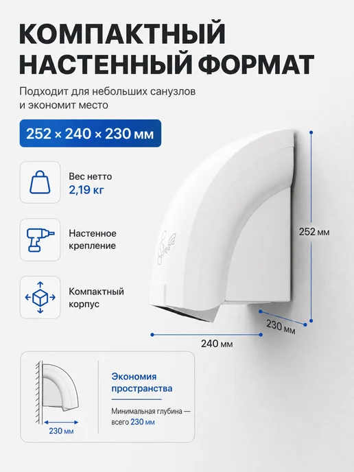 Настенная электрическая сушилка для рук, белый, фото 2