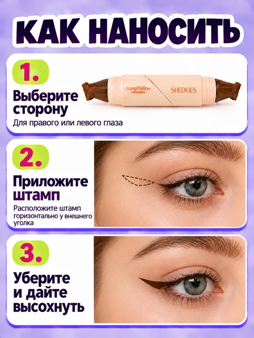 PrettyGirl Подводка для глаз коричневая штамп для стрелок водостойкая, коричневый, фото 4