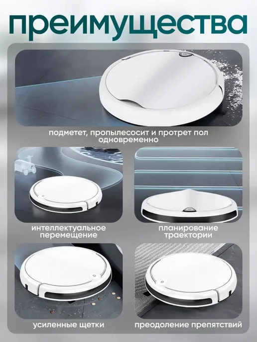Робот пылесос для сухой и влажной уборки, белый, фото 2
