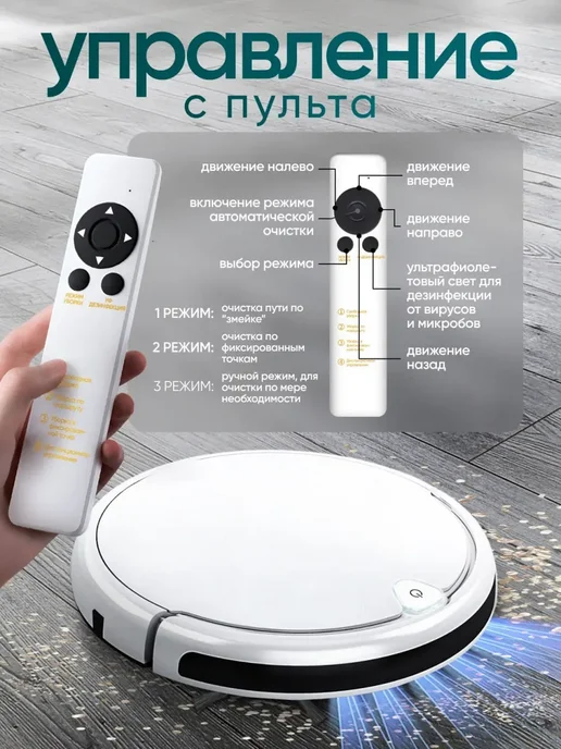 Робот пылесос для сухой и влажной уборки, белый, фото 3