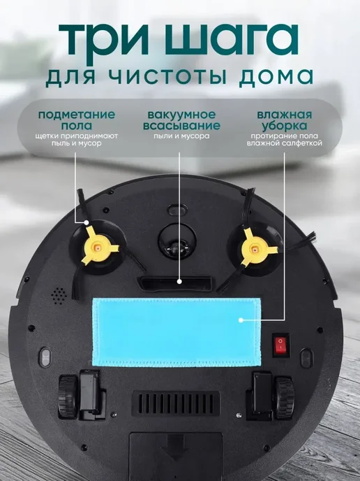 Робот пылесос для сухой и влажной уборки, белый, фото 4