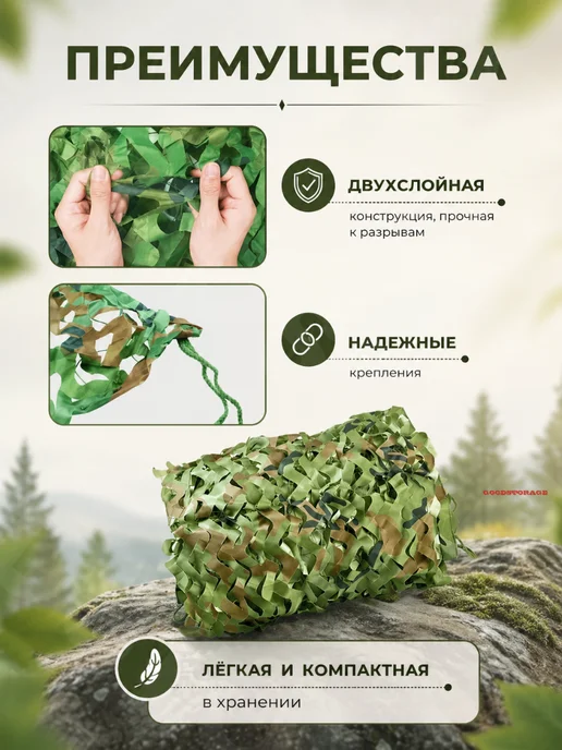 GOODSTORAGE Маскировочная сетка камуфляжная, зеленый, фото 2