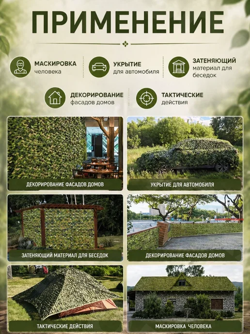 GOODSTORAGE Маскировочная сетка камуфляжная, зеленый, фото 3