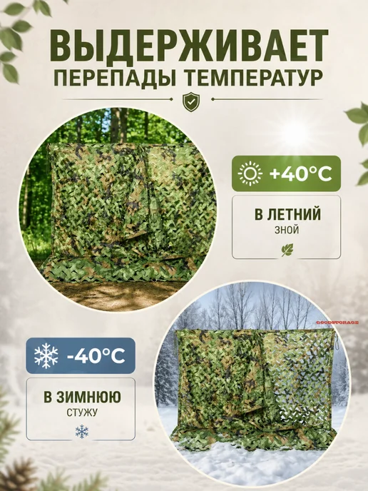 GOODSTORAGE Маскировочная сетка камуфляжная, зеленый, фото 4