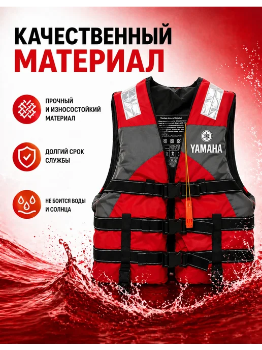 Жилет спасательный для рыбалки и отдыха универсальный, красный, фото 2