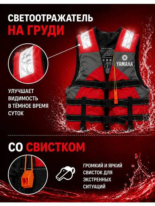 Жилет спасательный для рыбалки и отдыха универсальный, красный, фото 3