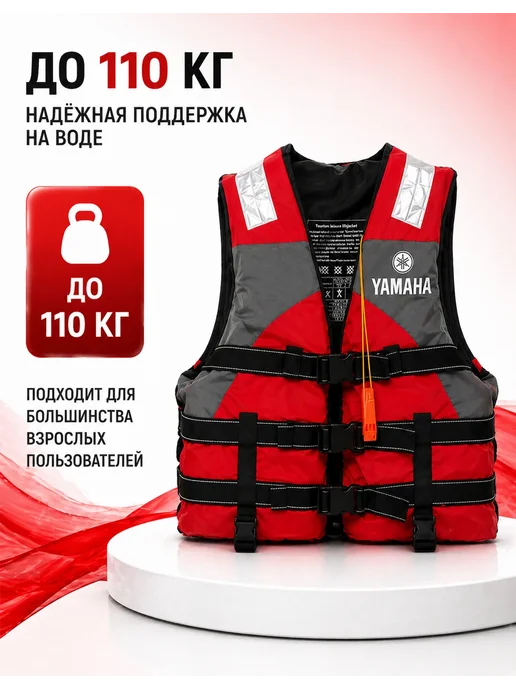Жилет спасательный для рыбалки и отдыха универсальный, красный, фото 4