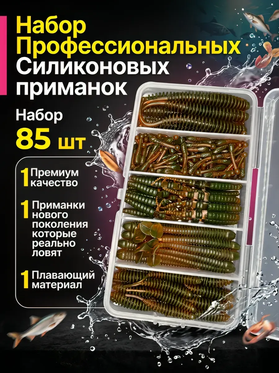Силиконовые приманки для рыбалки на щуку, судака и окуня