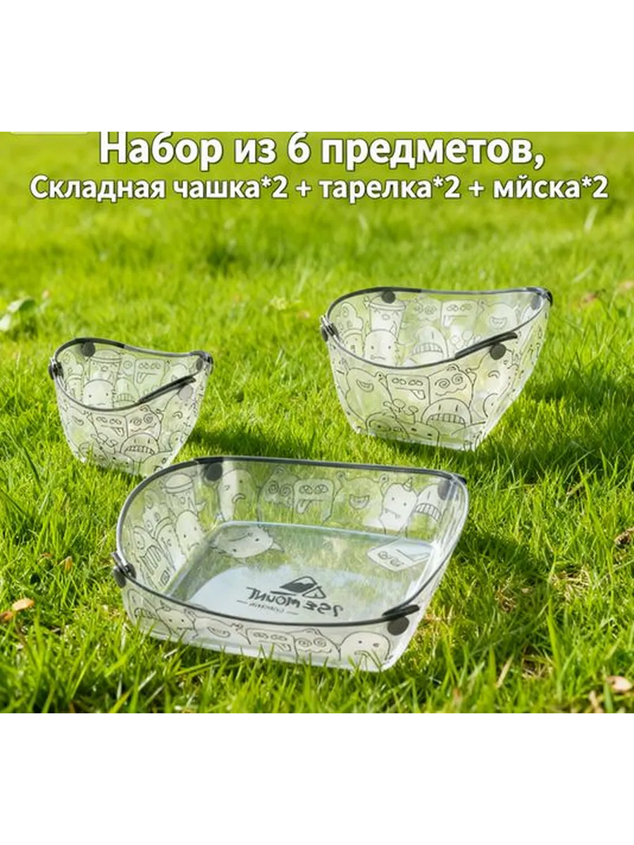 Складная посуда для кемпинга, 6 шт