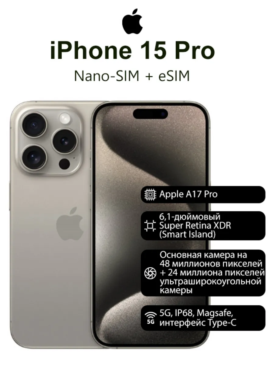 Смартфон iPhone 15 Pro 256GB, батарея 100%, серый Apple 993633176 купить за 61 137 ₽ в интернет‑магазине Wildberries
