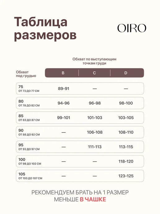 OIRO Бюстгальтер большие размеры Snowdrop, бежевый, фото 6