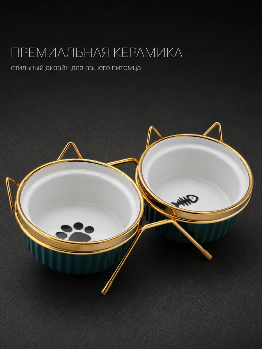 Миска для кошки керамика набор