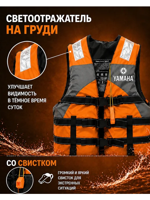 Жилет спасательный для рыбалки и отдыха универсальный, оранжевый, фото 3