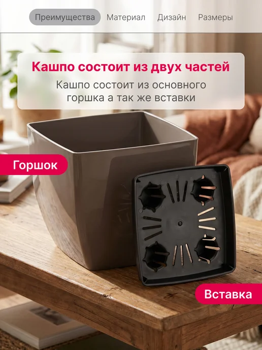 Idea Кашпо для цветов со вставкой 1,9л, 5,5 л, фото 2