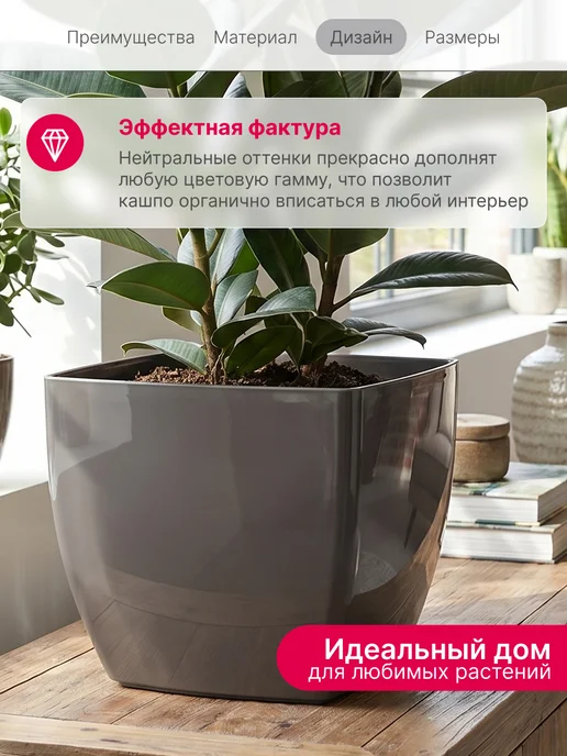 Idea Кашпо для цветов со вставкой 1,9л, 5,5 л, фото 5