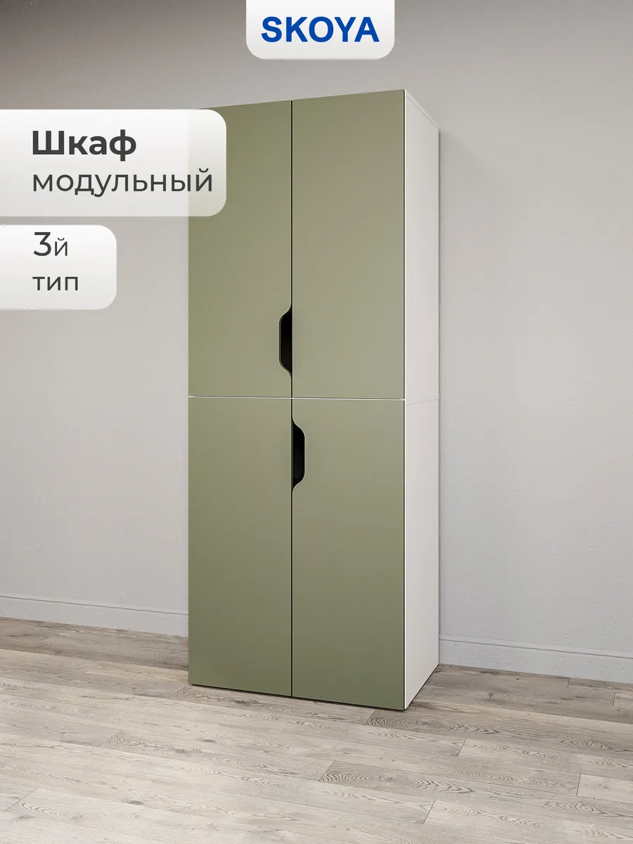 Шкаф для одежды модульный тип 3 олива