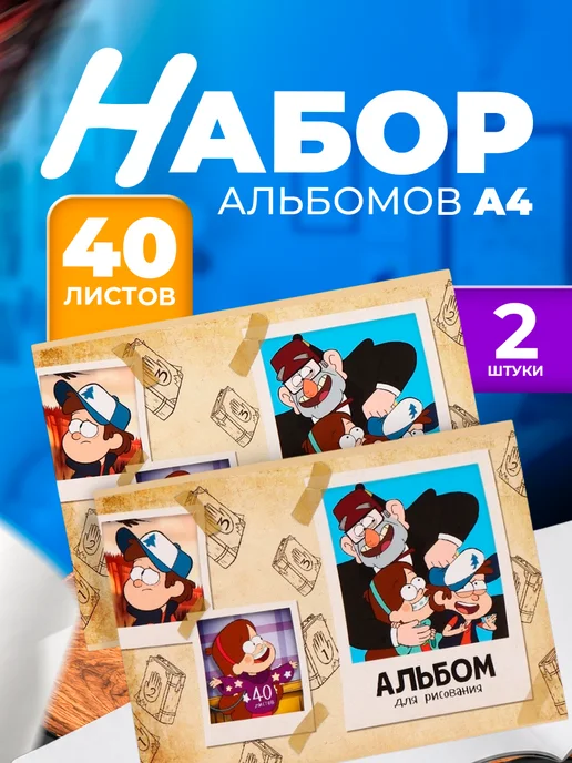Disney Альбомы для рисования на скрепке 40 листов 2 штуки, вариант