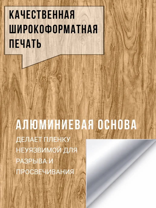 LettBrin Пленка самоклеящаяся для мебели, стен и кухни под дерево, черный, фото 5