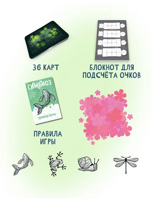 Эврикус Настольная игра "Симбиоз", вариант, фото 4