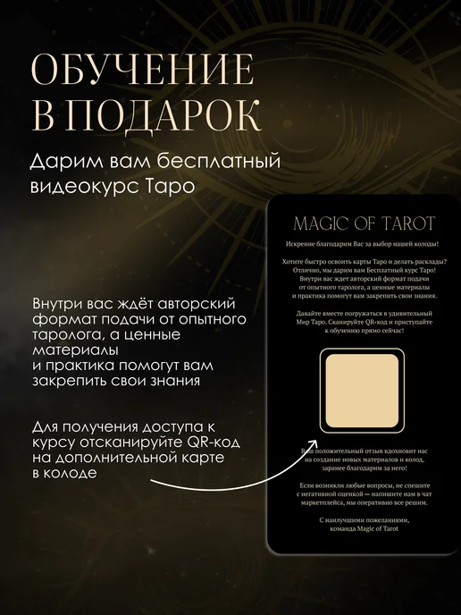 MAGIC OF TAROT Обучающие Карты Таро Уэйта для начинающих с инструкцией, вариант, фото 3