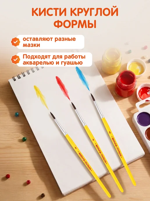 Мульти-Пульти! Кисточки для рисования пони набор 3 штуки, 3 шт, фото 4