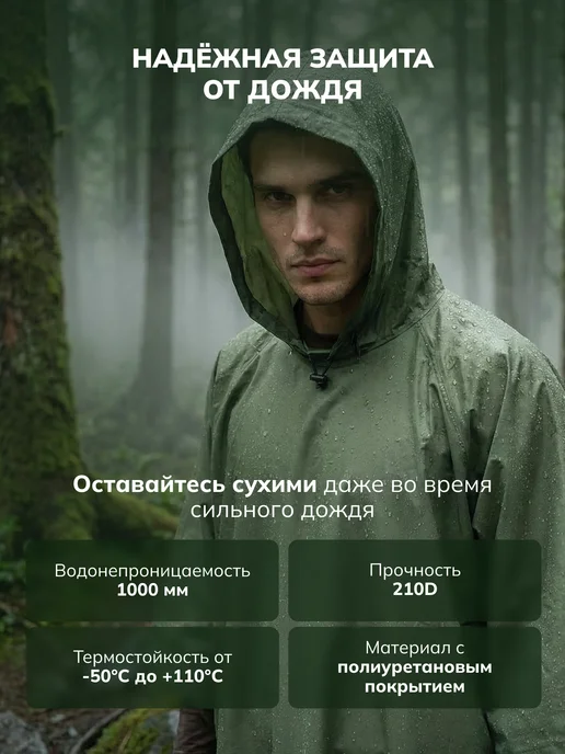 Hausland Home Дождевик взрослый пончо, зеленый, фото 2