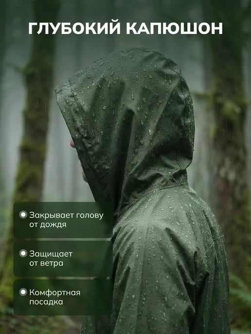 Hausland Home Дождевик взрослый пончо, зеленый, фото 4
