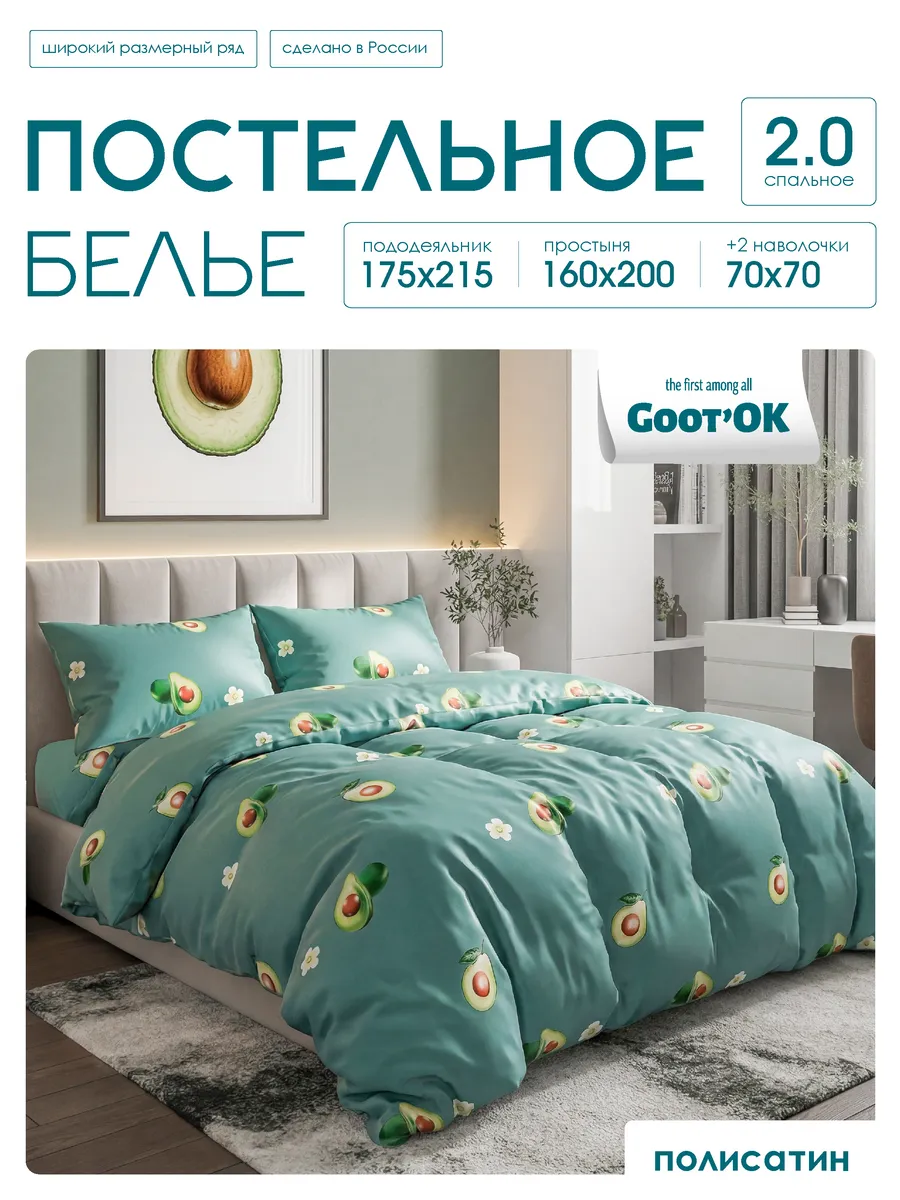 Постельное белье 2-спальное полисатин 70*70