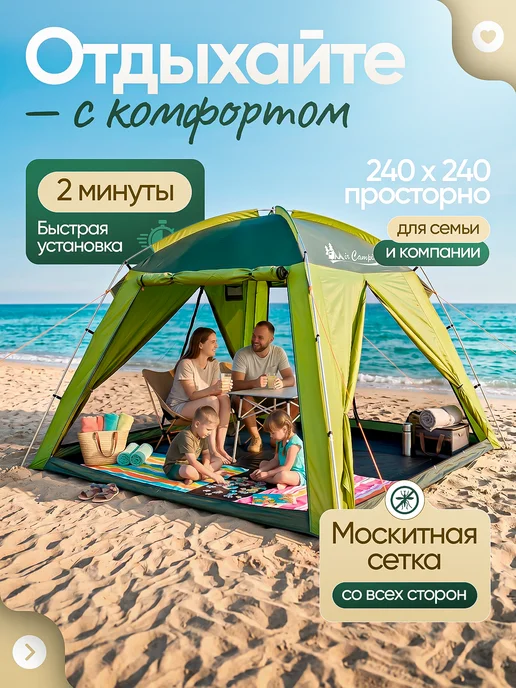 MirCamping - туризм и дача: палатки, шатры, стулья Палатка туристическая 4 местная, зеленый, фото 2
