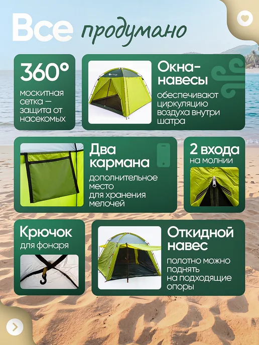 MirCamping - туризм и дача: палатки, шатры, стулья Палатка туристическая 4 местная, зеленый, фото 3
