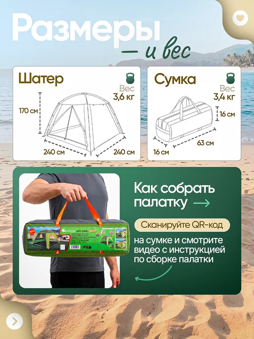 MirCamping - туризм и дача: палатки, шатры, стулья Палатка туристическая 4 местная, зеленый, фото 5