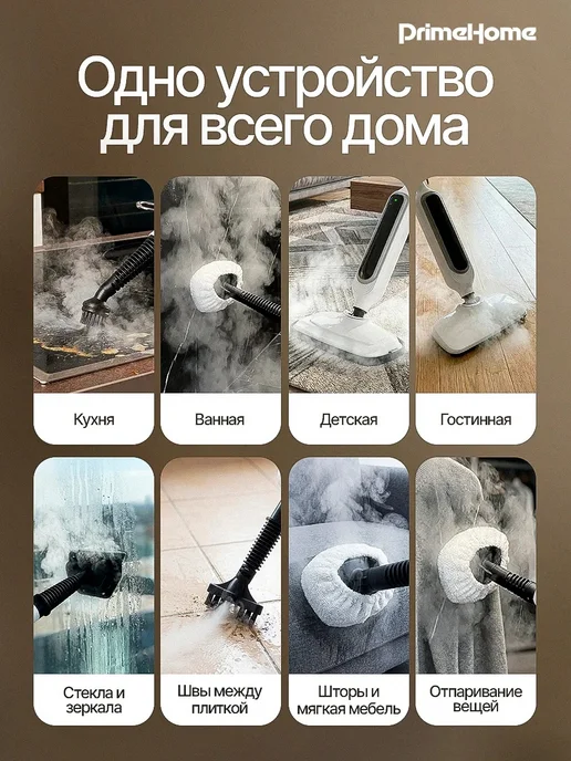 ПроТовары Паровая швабра, белый, фото 19