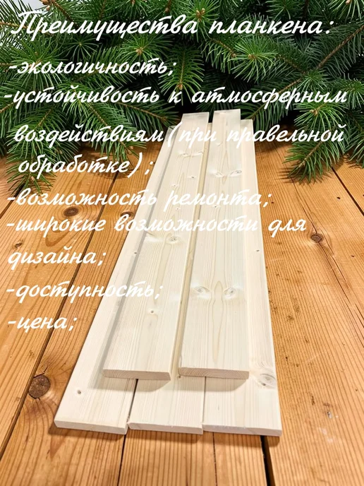 Доска строительная строганная 20×95×1м планкен, 5 шт АВ, 20x95, 1 м, фото 4