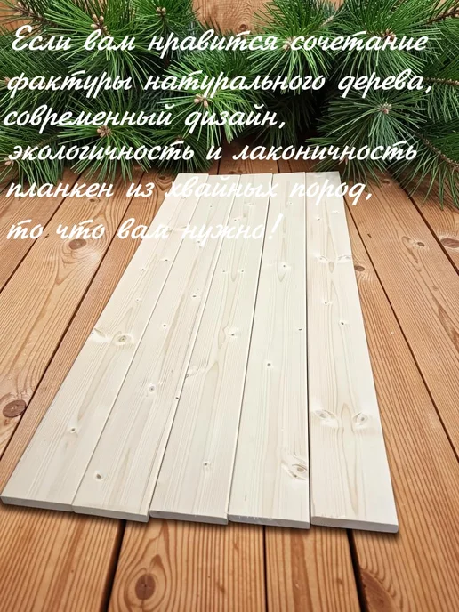 Доска строительная строганная 20×95×1м планкен, 5 шт АВ, 20x95, 1 м, фото 5