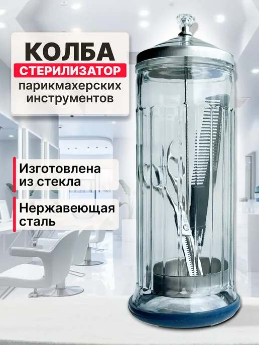 Контейнер для дизенфекции инструментов, белый