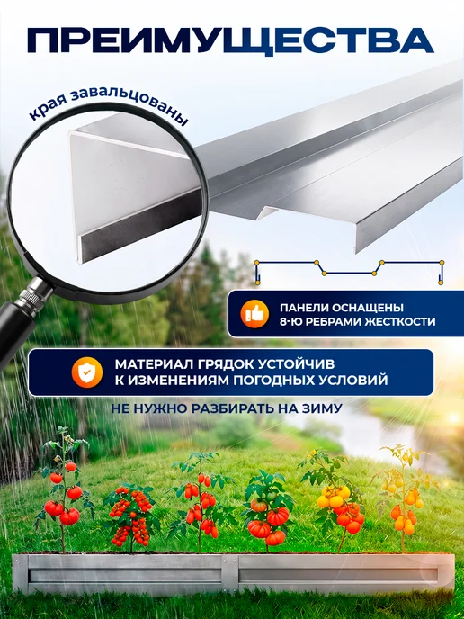Северные грядки Грядка оцинкованная 0,8м*2м высота борта 20см, 0,8 м, 2 м, фото 3