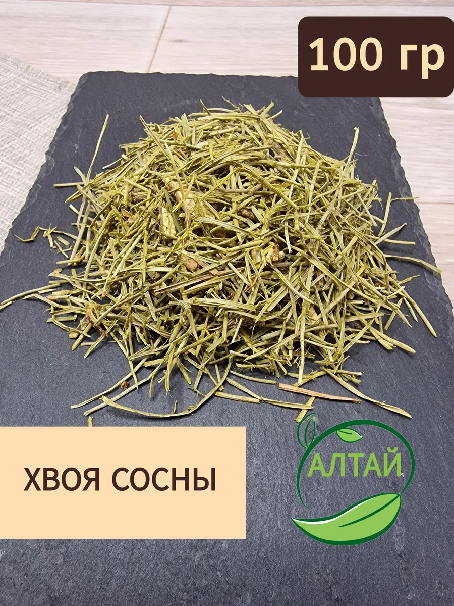 Хвоя сосны, 100 гр