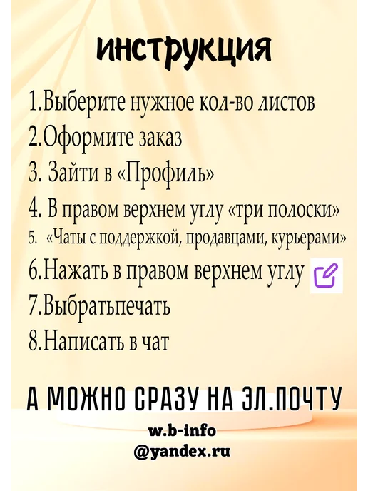 Цветная печать на офисной бумаге, 80 шт, фото 2