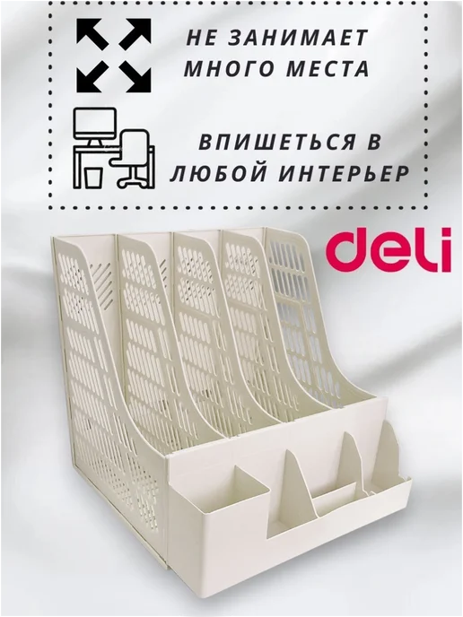 DELI Органайзер для канцелярии настольный пластиковый подставка, серый, фото 2