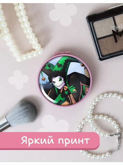 AniKoya Зеркальце карманное складное цирк уродов Арлекино, вариант, фото 2
