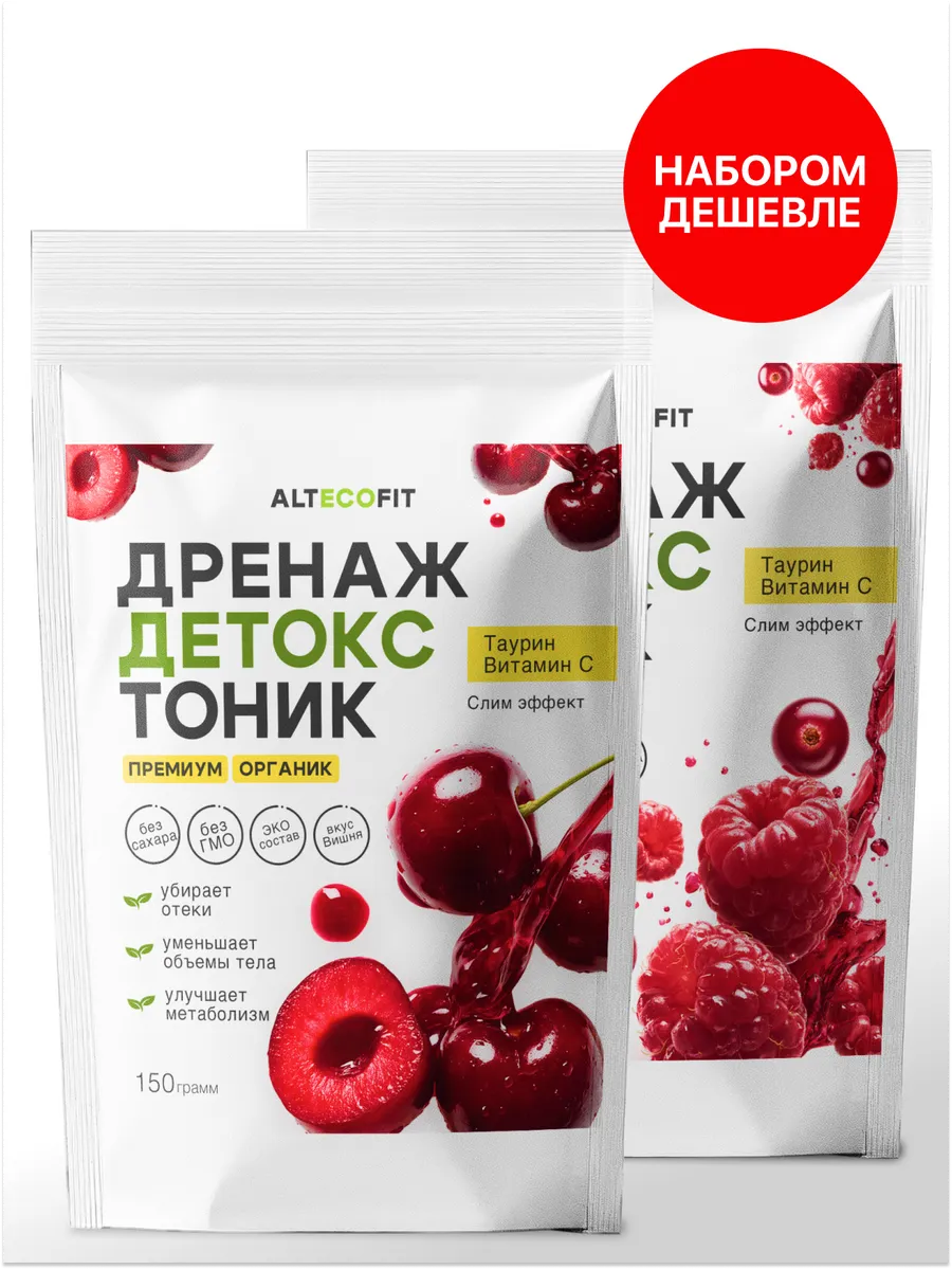 Дренажный напиток для похудения от отеков 2 шт