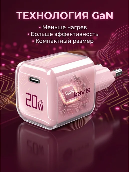 KAV'IS ROCKS Быстрая зарядка для iphone lightning 20 вт, 20 Вт, фото 4