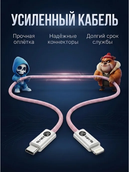 KAV'IS ROCKS Быстрая зарядка для iphone lightning 20 вт, 20 Вт, фото 7
