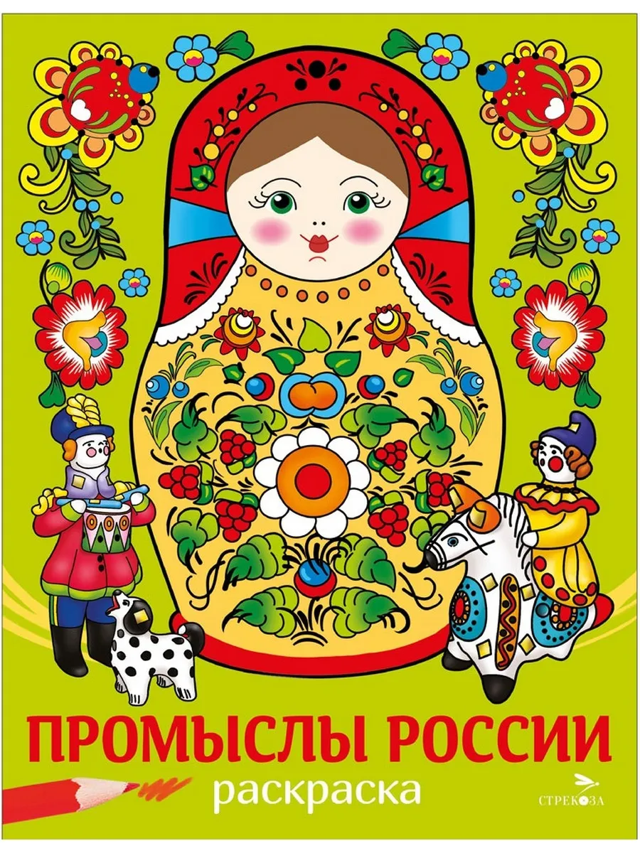 Промыслы России