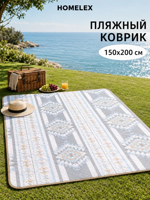 HomeLex Пляжный коврик сверхтолстый 150x200, 150x200