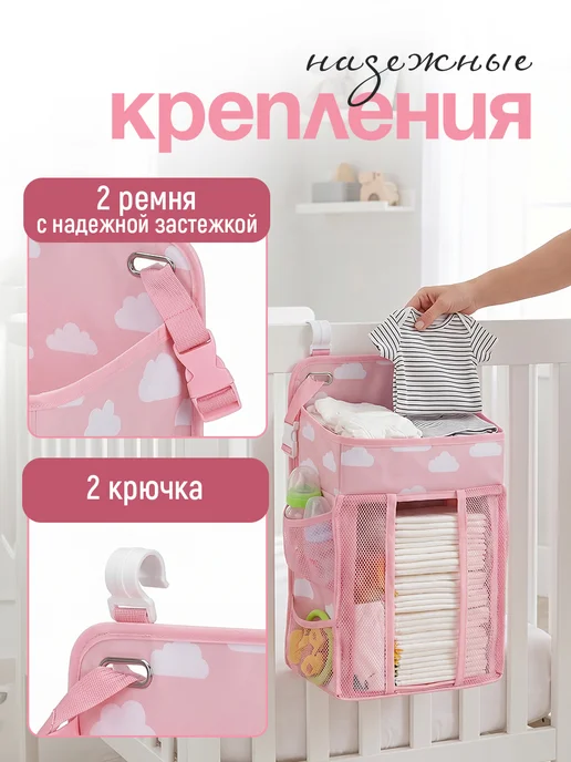 Органайзер для детской кроватки подвесной, розовый, фото 4