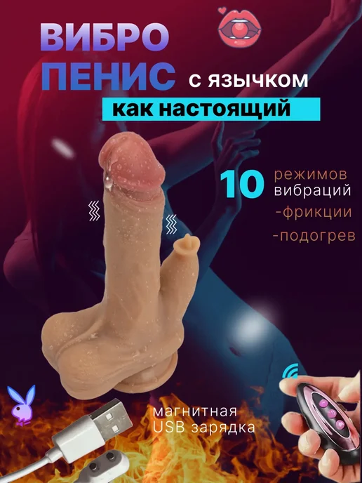 Market Rocket Вибратор реалистичный секс игрушка 18+, бежевый